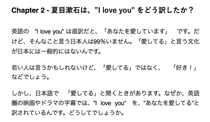 夏目漱石 Japanese Lesson With Hanako